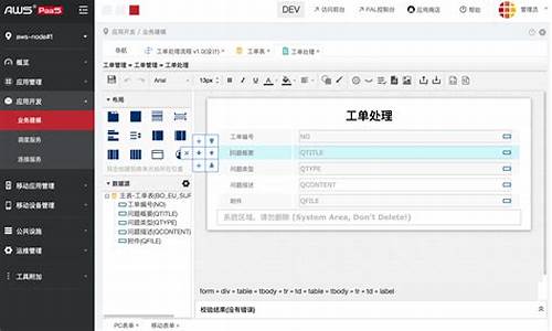 表单 web 源码_表单网站源码